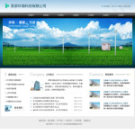 環(huán)境評(píng)測公司網(wǎng)站