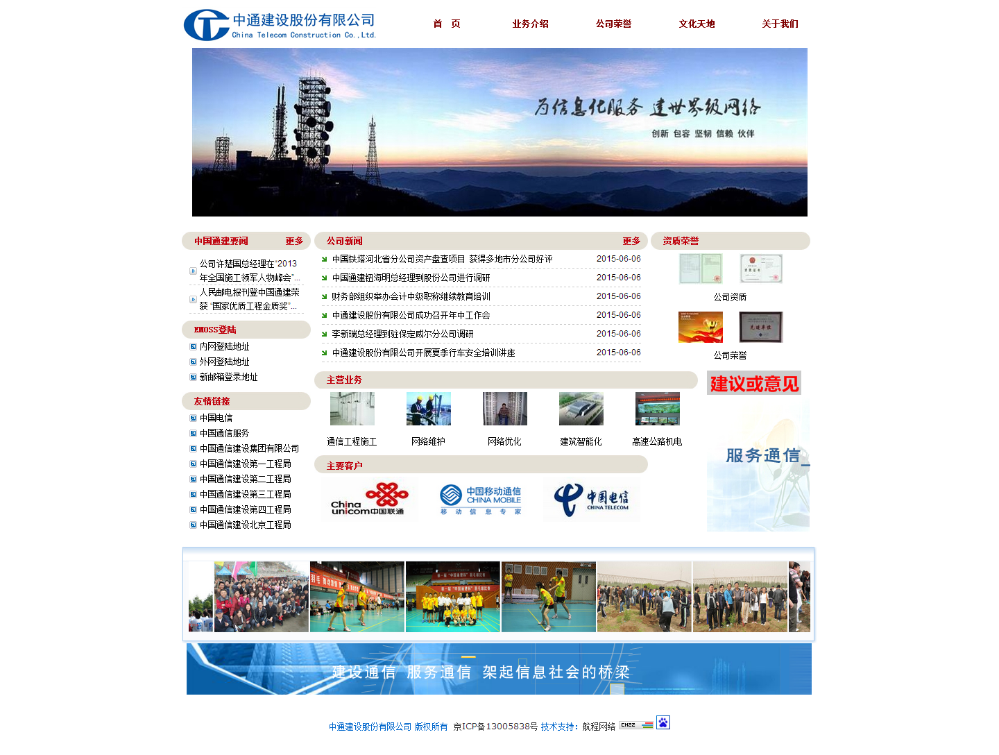 中通建設(shè)股份有限公司